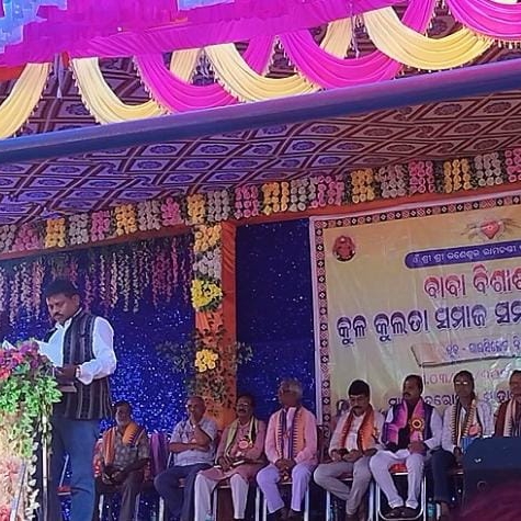 ବିଶା ଶହେ କୁଳ କୁଲତା ସମାଜ ସମାବେଶ ଅନୁଷ୍ଠିତ |